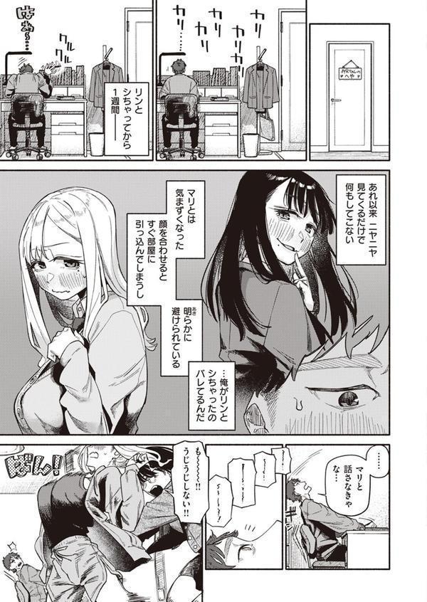 思い切りシたほうがいいわ エロ画像 005
