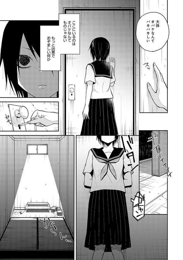 怪＋インモラル【デジタル特装版】 エロ画像 005