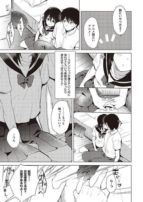 初カノMemory エロ画像 005