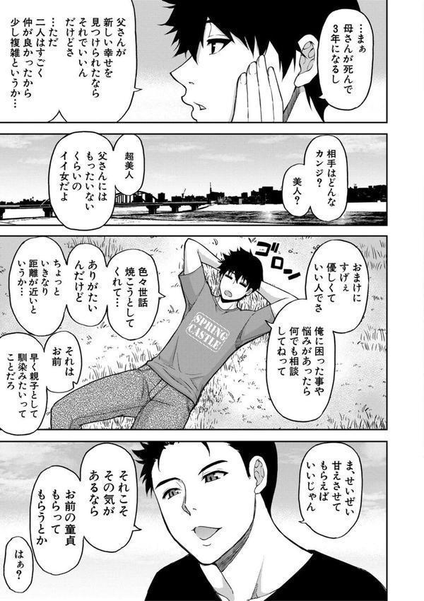 いいわ▽私の身体好きにして エロ画像 005