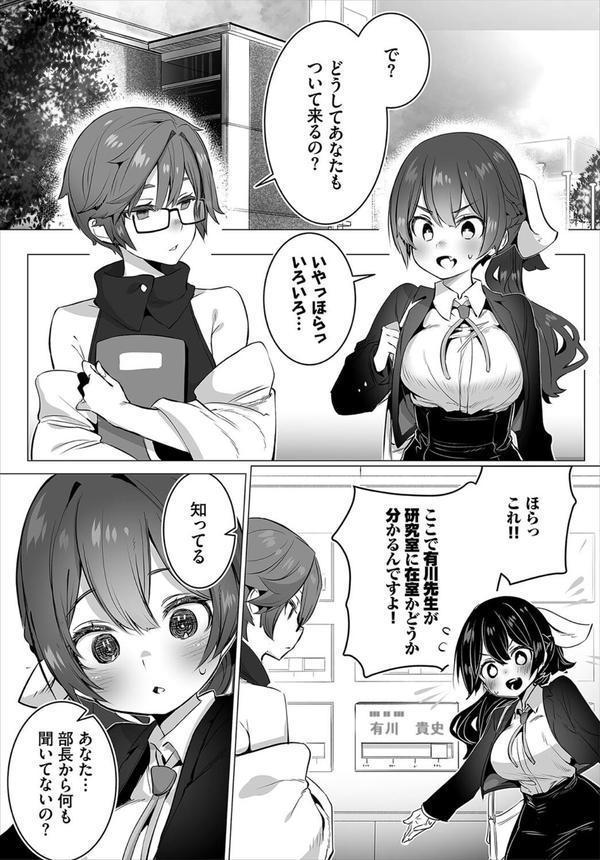 ダスコミ vol.32 エロ画像 005
