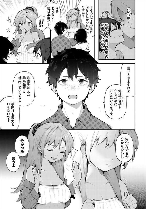 ダスコミ vol.36 エロ画像 005