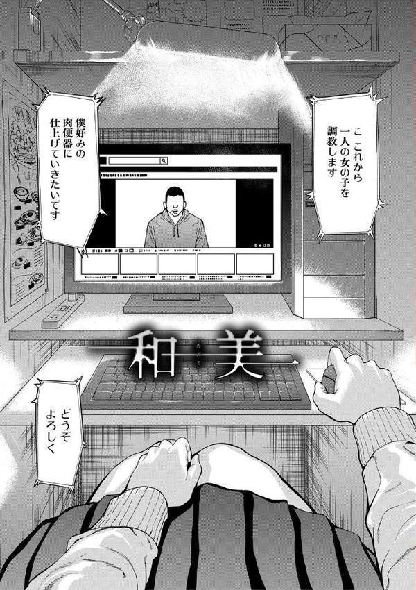 変態たち エロ画像 004