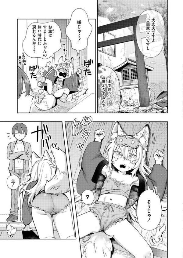 神様 働いてください！ エロ画像 005