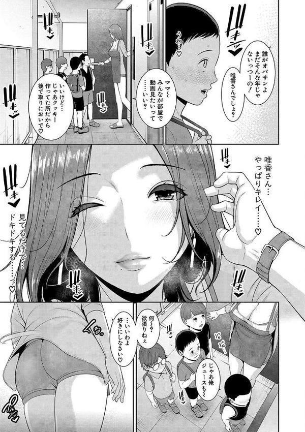 新・友達の母親 エロ画像 004