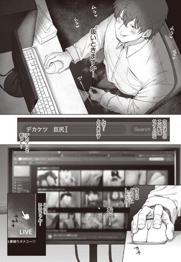尻で女を見分ける俺は女上司の弱みを握る エロ画像 005