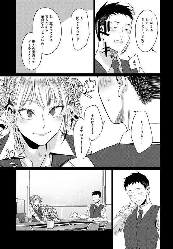 玉石金剛 エロ画像 005