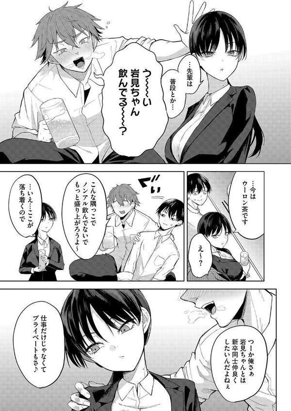 卵焼きがおいしい店 エロ画像 005