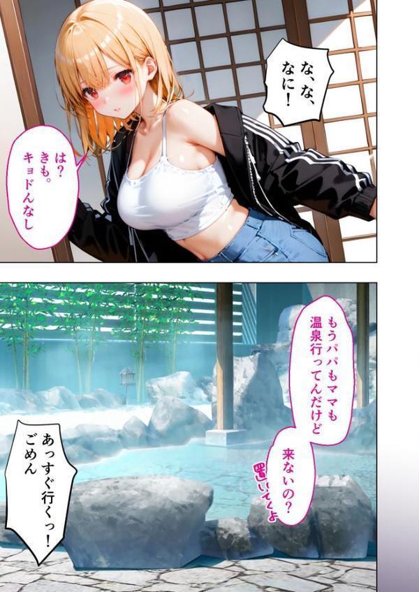 愛する義妹のえっちな罵倒 〜ママにはナイショね？お義兄ちゃん〜 モザイク版 エロ画像 004