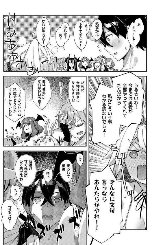 異世界来たのでスケベスキルで全力謳歌しようと思う（16） エロ画像 005
