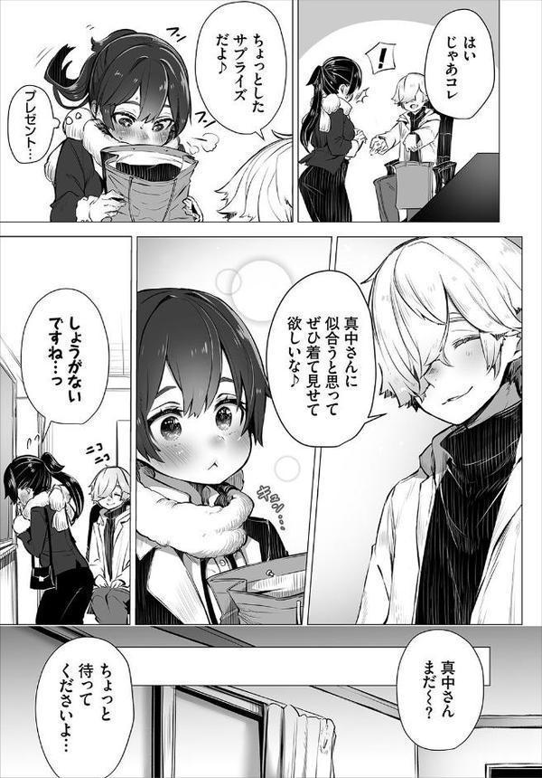 東京ブラックボックス〜ドS教授の難事件レポート〜合本版2 エロ画像 005