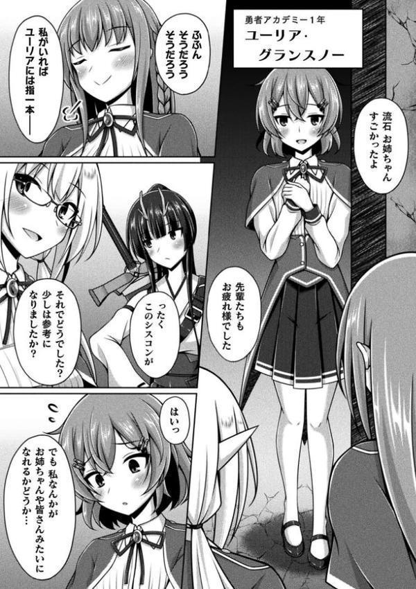 くっ殺ヒロインズVol.47 エロ画像 005