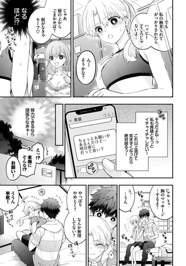 COMIC BAVEL SPECIAL COLLECTION（コミックバベル スペシャルコレクション）VOL71 エロ画像 005