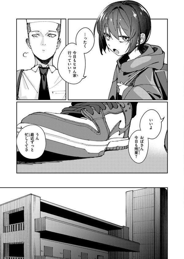 おとぎ話じゃなくていい エロ画像 005