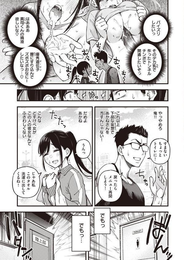 どすけべシークレット エロ画像 005