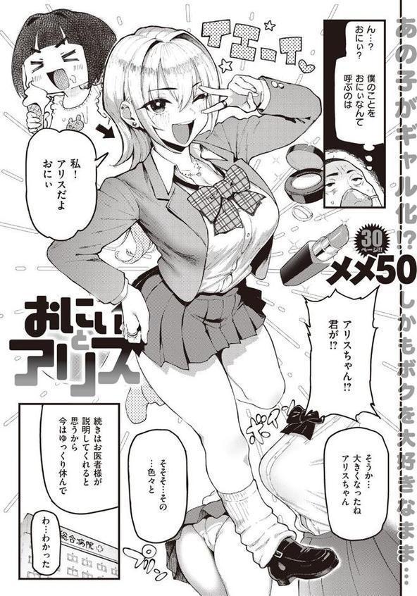 おにぃとアリス エロ画像 005