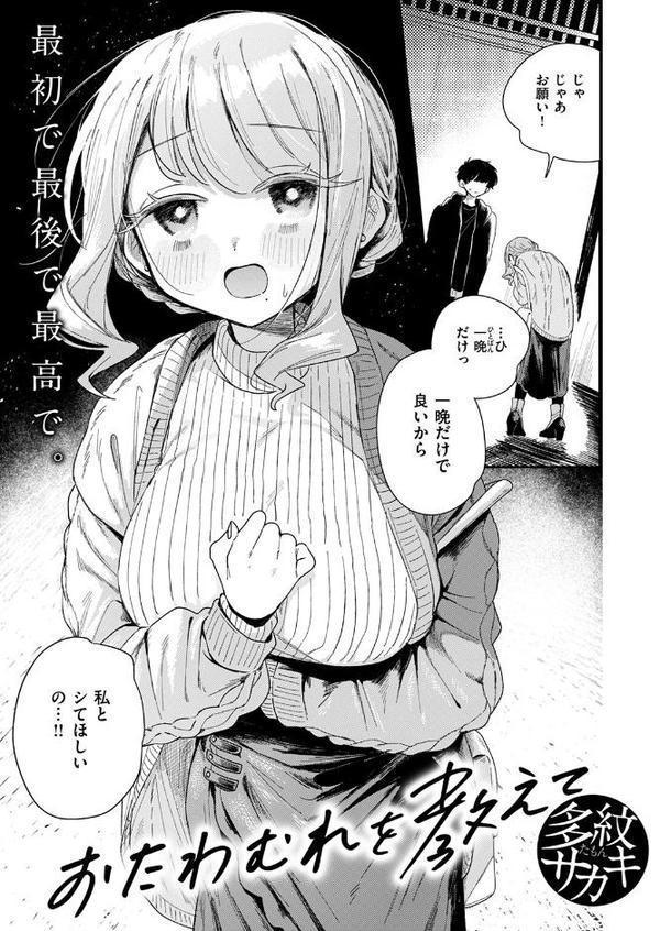 おたわむれを教えて エロ画像 005