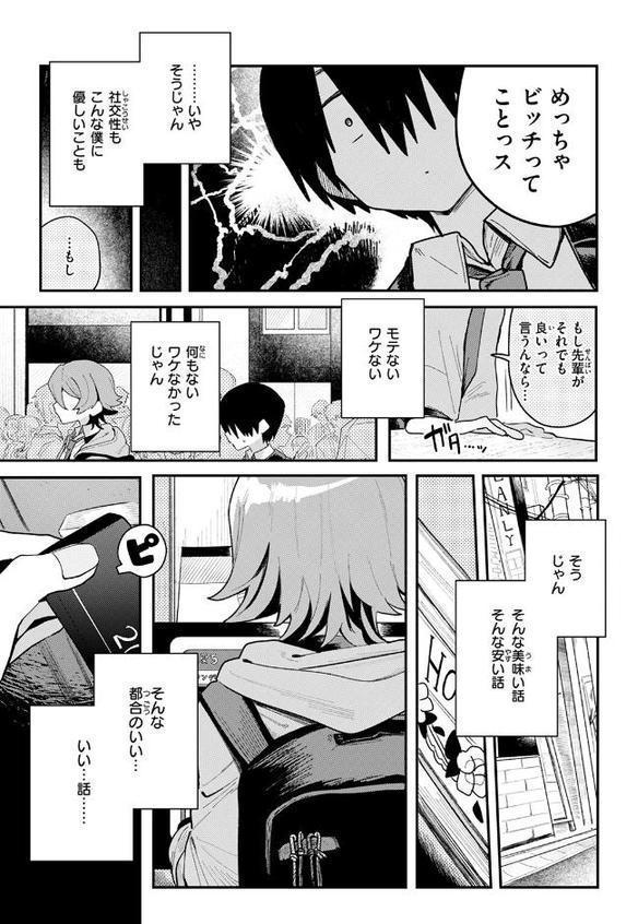 都合のいい話 エロ画像 005