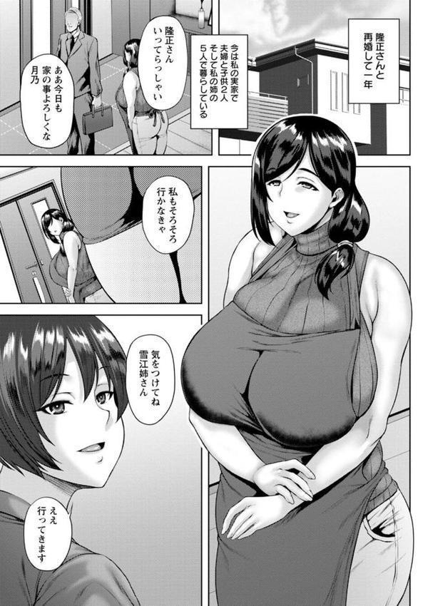 堕淫家族 エロ画像 004