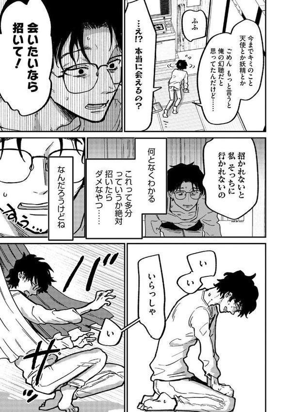 ランデヴー・ピッチ・マニューバ エロ画像 005