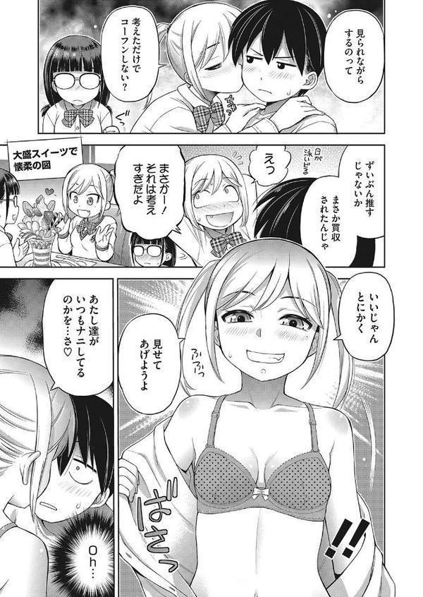 セックス見せて下さい エロ画像 005