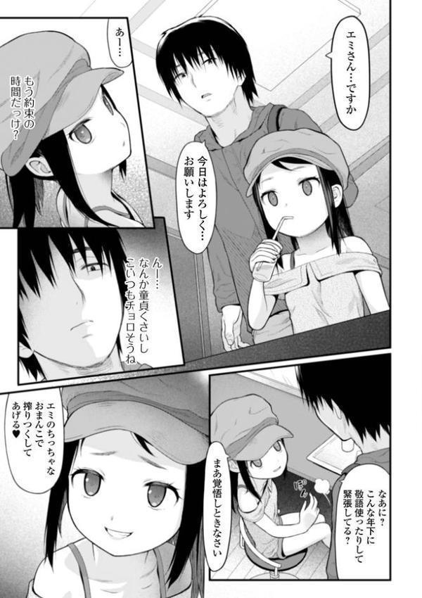 適性期 エロ画像 005