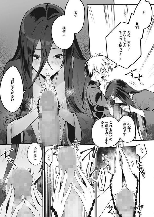 少年は呪われてしまった！ エロ画像 005