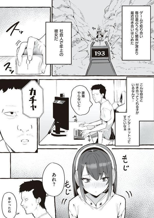 ＃純愛カノジョ エロ画像 005