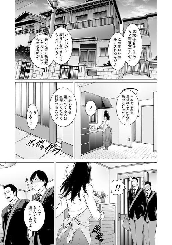 断れない母【FANZA限定特典付き】 エロ画像 005