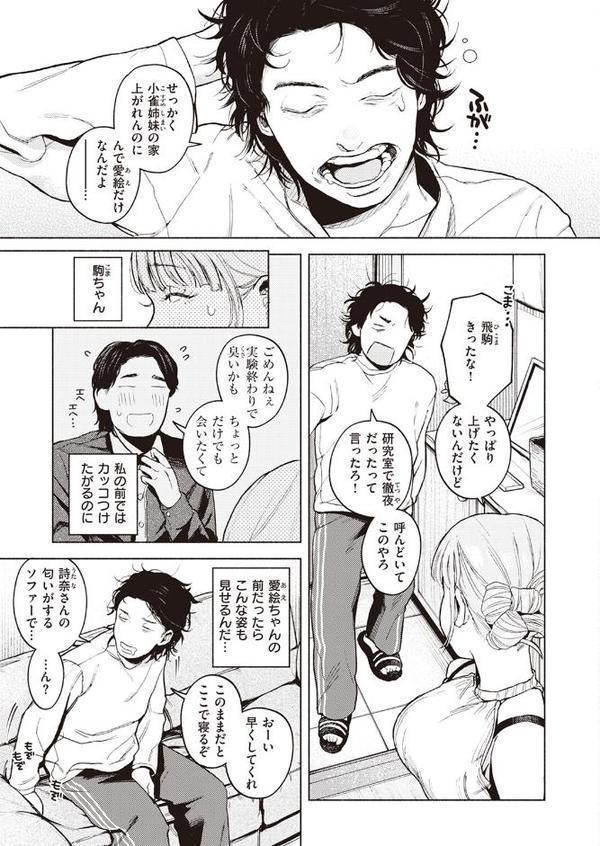 特等席 エロ画像 005