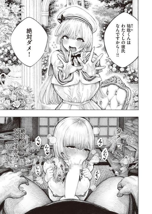 サキュバスレイナ エロ画像 005