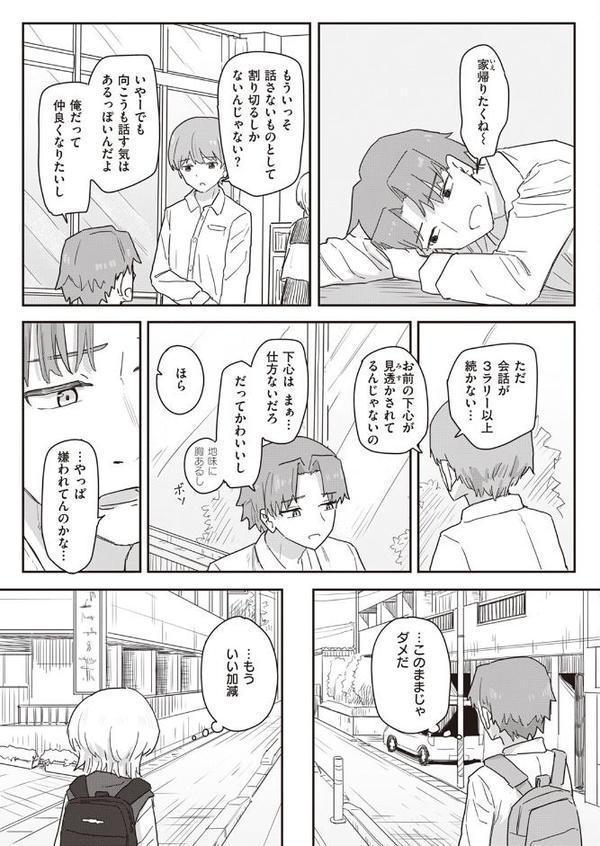 同居生活異常アリ！ エロ画像 005