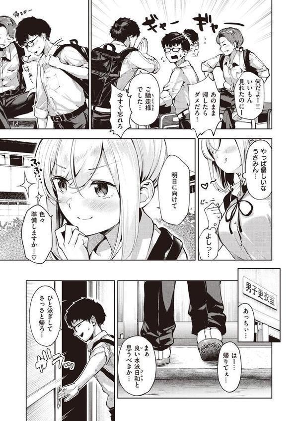 アツくてヌルい エロ画像 005