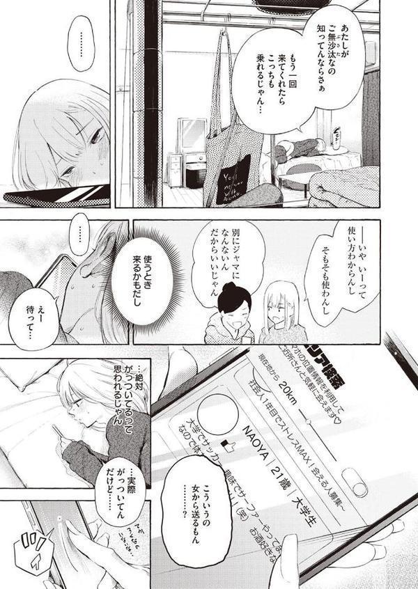 ストライクゾーン エロ画像 005