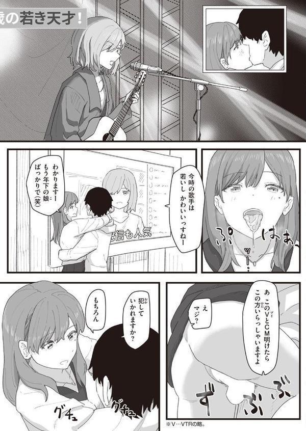 常識改変活動記録 第4巻 エロ画像 005