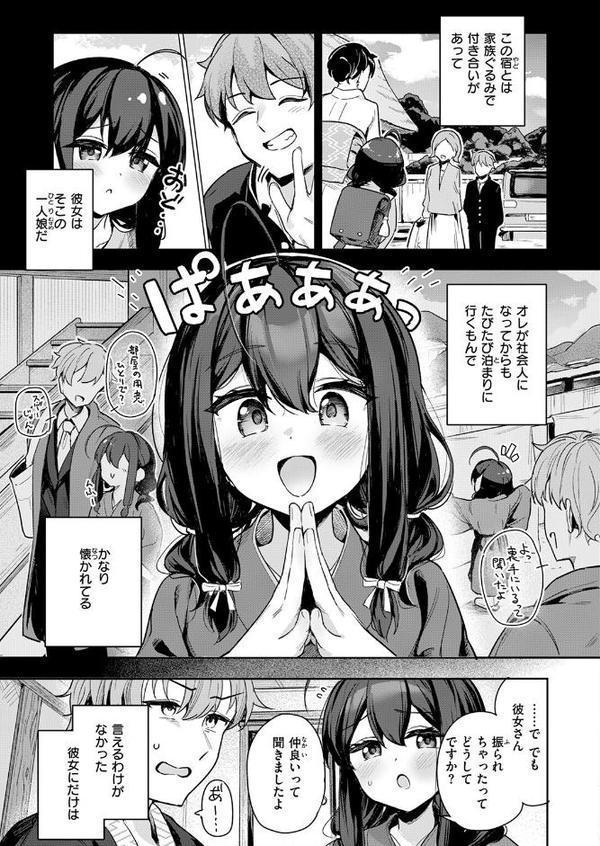 しあんのほか エロ画像 005