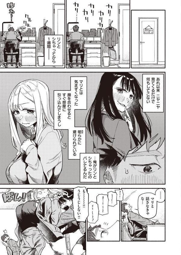 思い切りシたほうがいいわ エロ画像 005