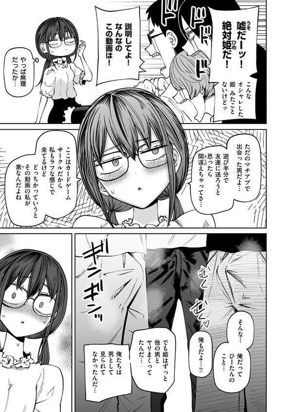 ぼくらの童貞卒業式 エロ画像 005