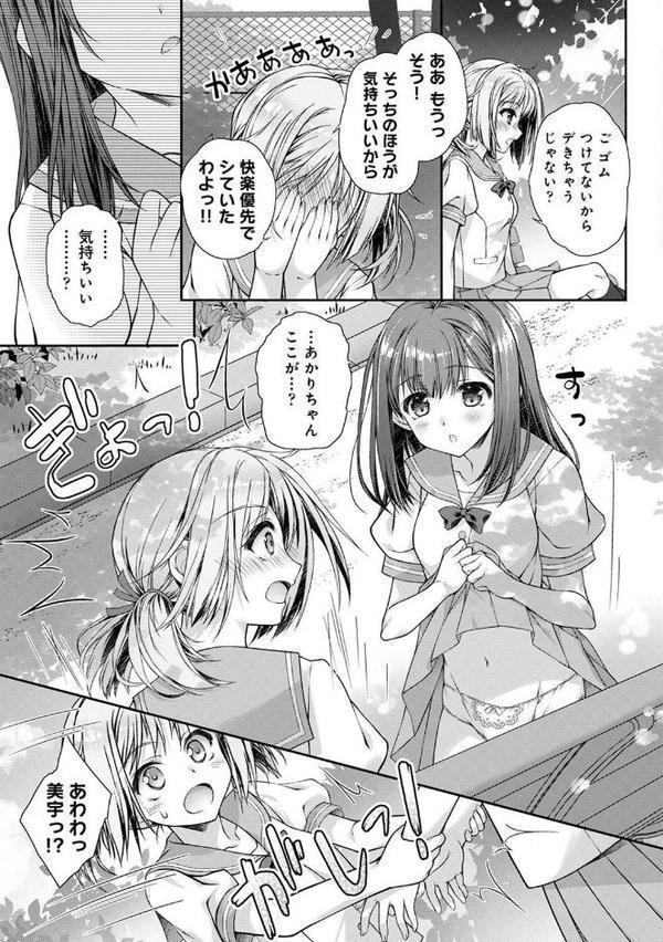地元に戻るとキミがいた-甘えん坊すぎる幼馴染がベッドの中でも離してくれない-  第5話 エロ画像 006
