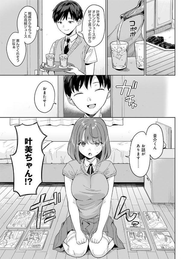 彼女は隠れ痴女 エロ画像 005