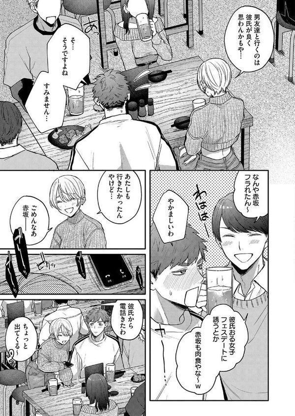 心の痣の癒し方 エロ画像 005