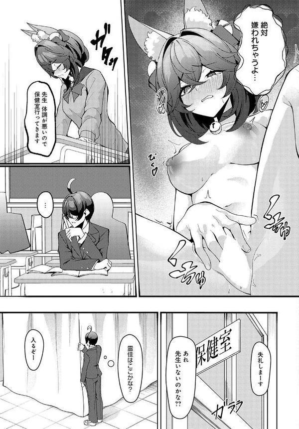 猫又の発情期 エロ画像 005