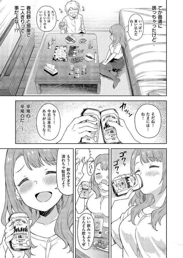 同期とドキドキどっきんぐ エロ画像 005