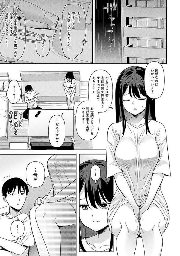 いーと・みーと 【デジタル特装版】 エロ画像 005