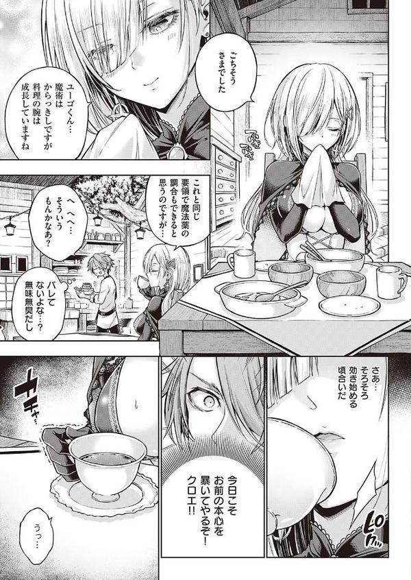 ウィッチラブポーション エロ画像 005