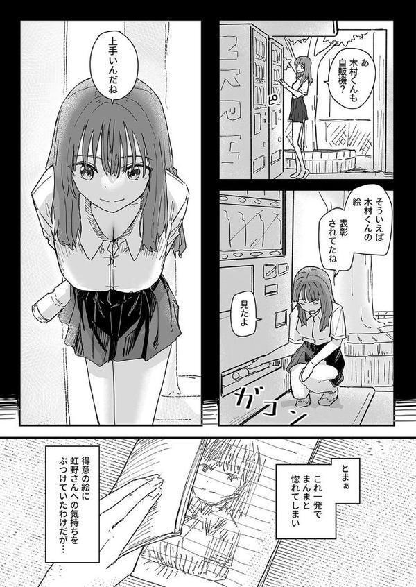 催●アプリが本物かもしれないので使ってみる（1） エロ画像 005