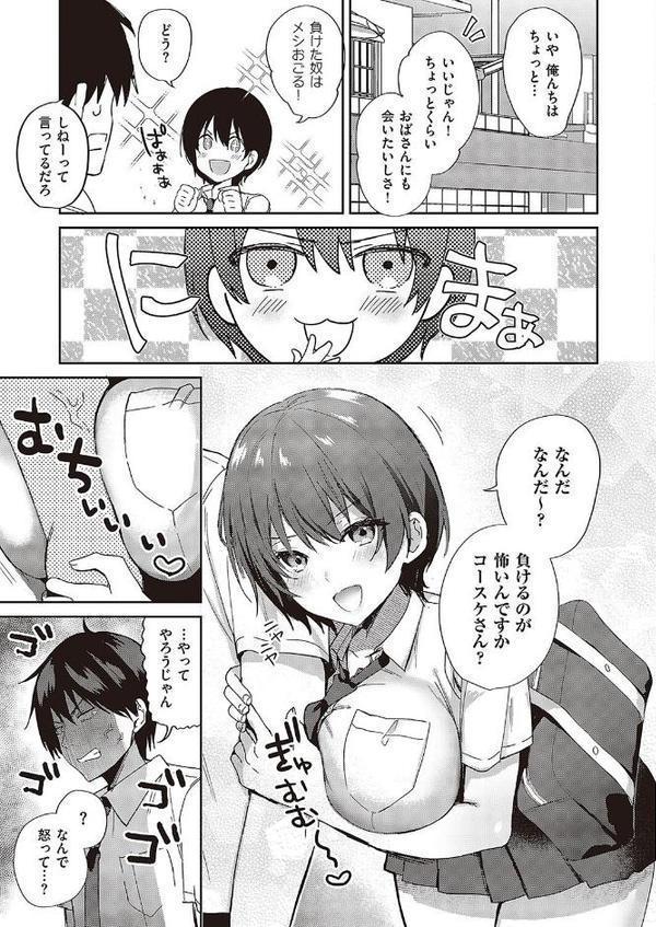 すいーとクロスオーバー エロ画像 005