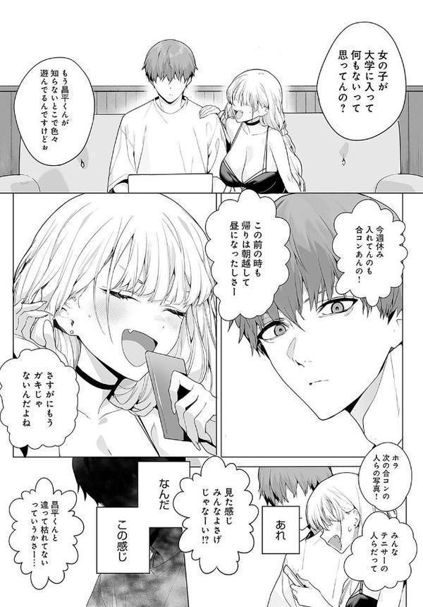 bitter sweet symphony エロ画像 005