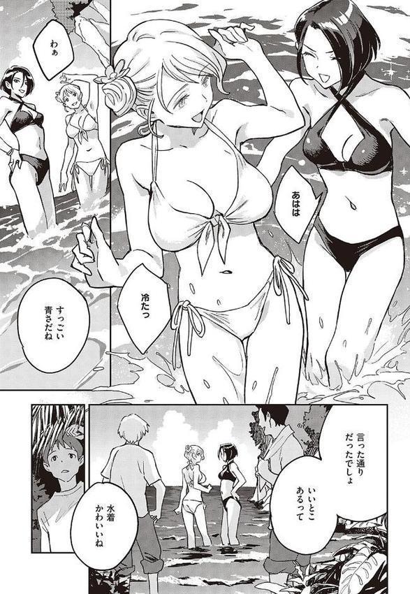 亜種とレゾナンス エロ画像 005