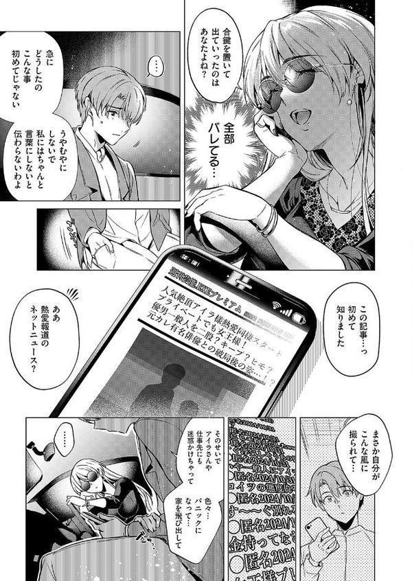 Keep your eyes エロ画像 005
